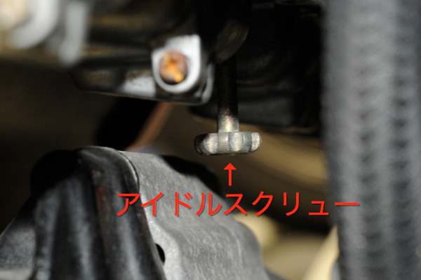 アイドルスクリュー。