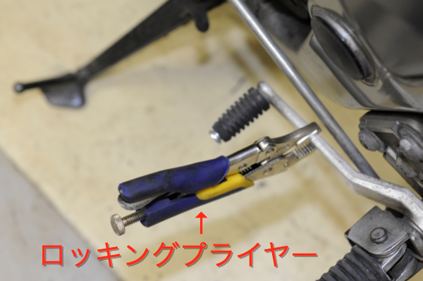 ロッキングプライヤーで応急処置