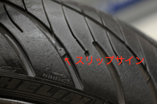 スリップサイン