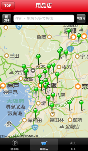 バイク用品店